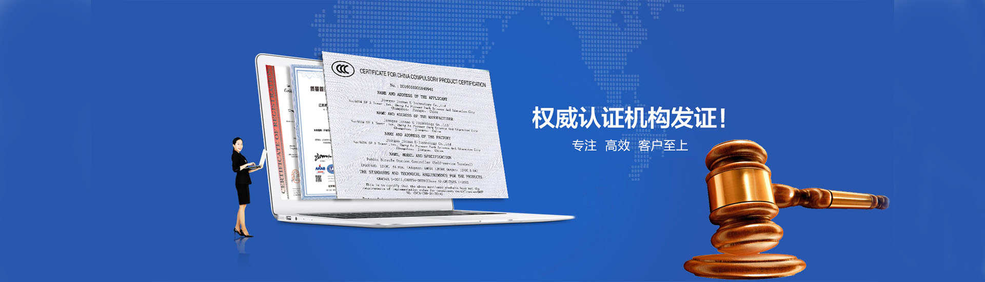 ISO体系认证、3A信用认证